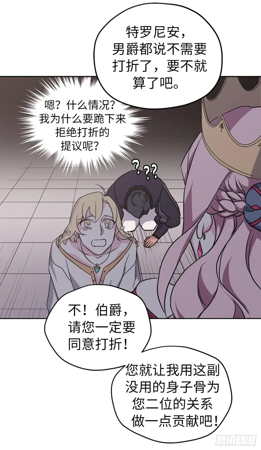 49.主仆一起讹钱啦17