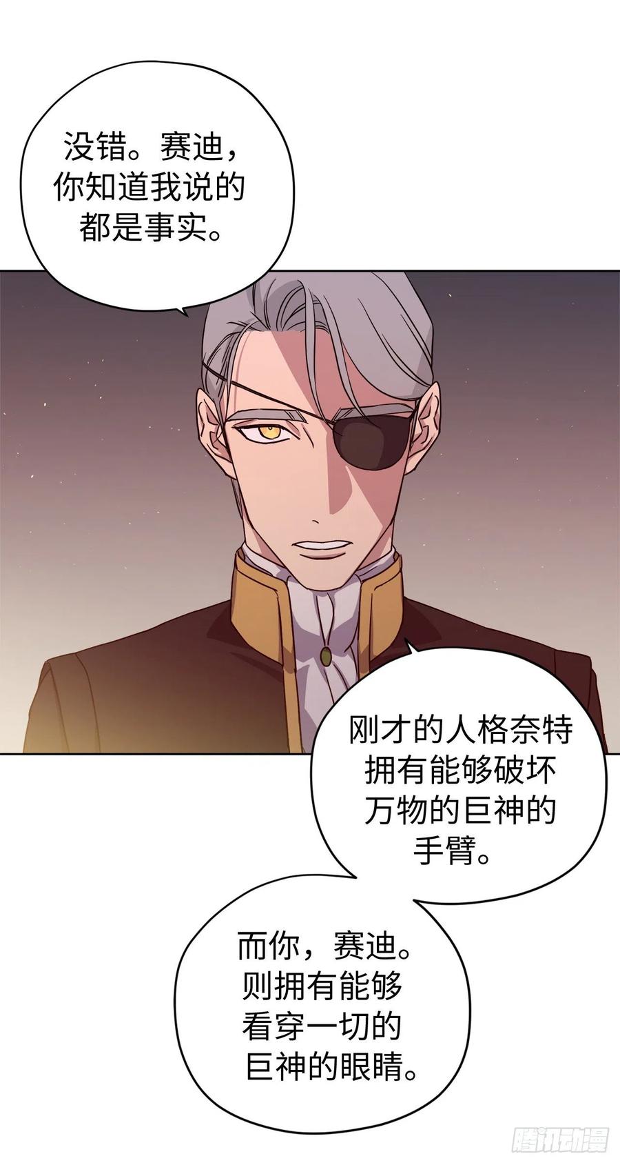 188.拥有多重人格的八皇子17