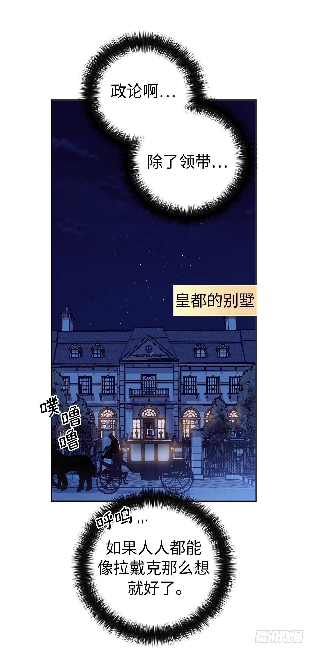 208.罪恶的宝石盒18