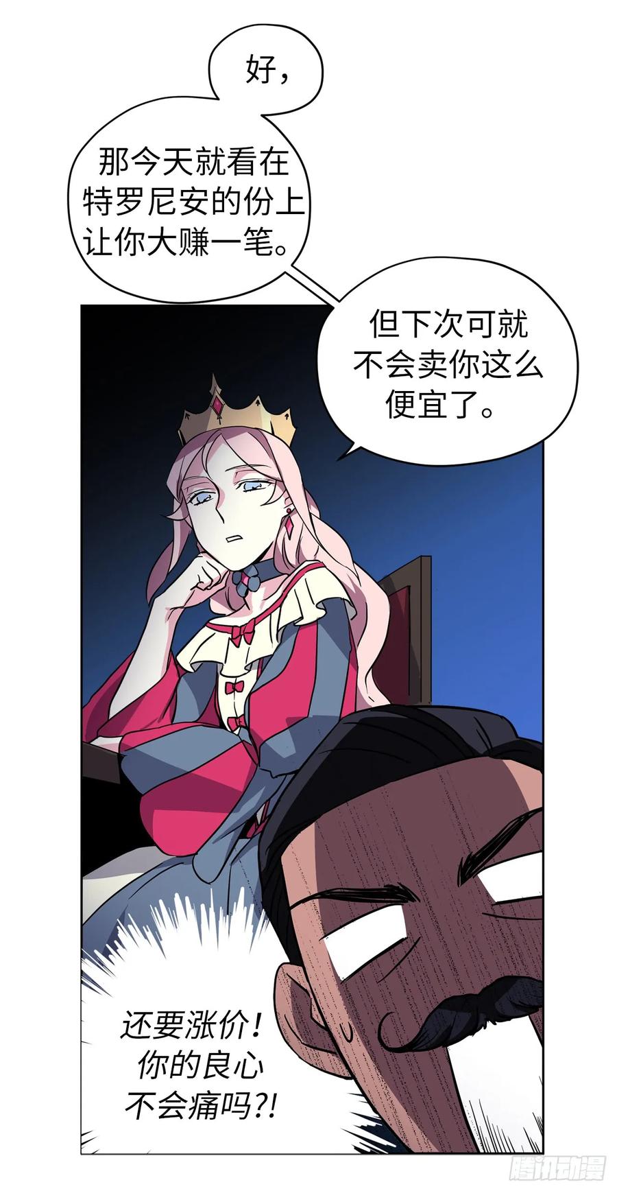 49.主仆一起讹钱啦30