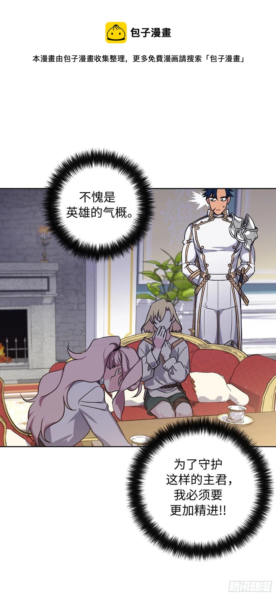 198.赔钱的领地31