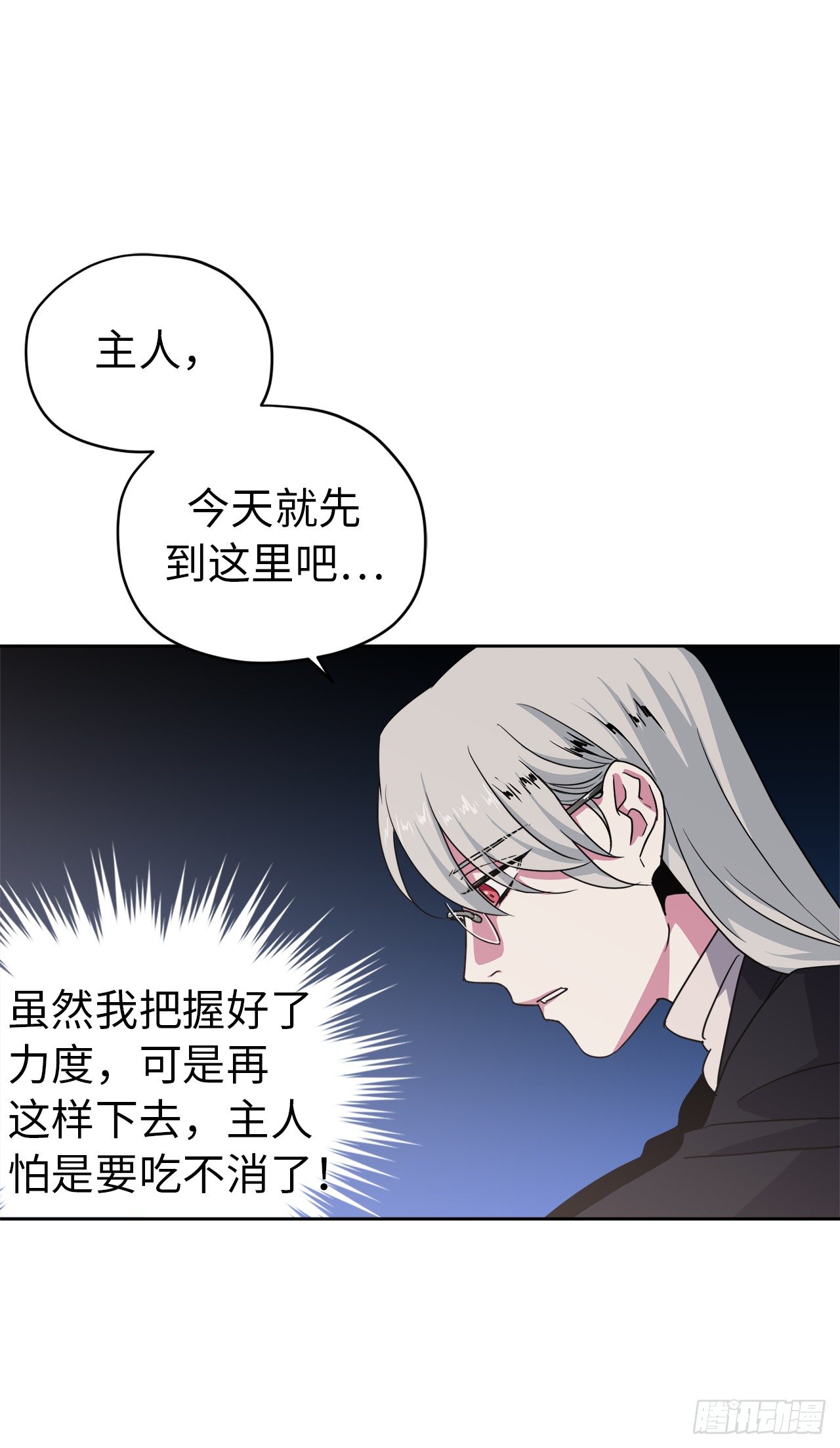25.那我用力了15