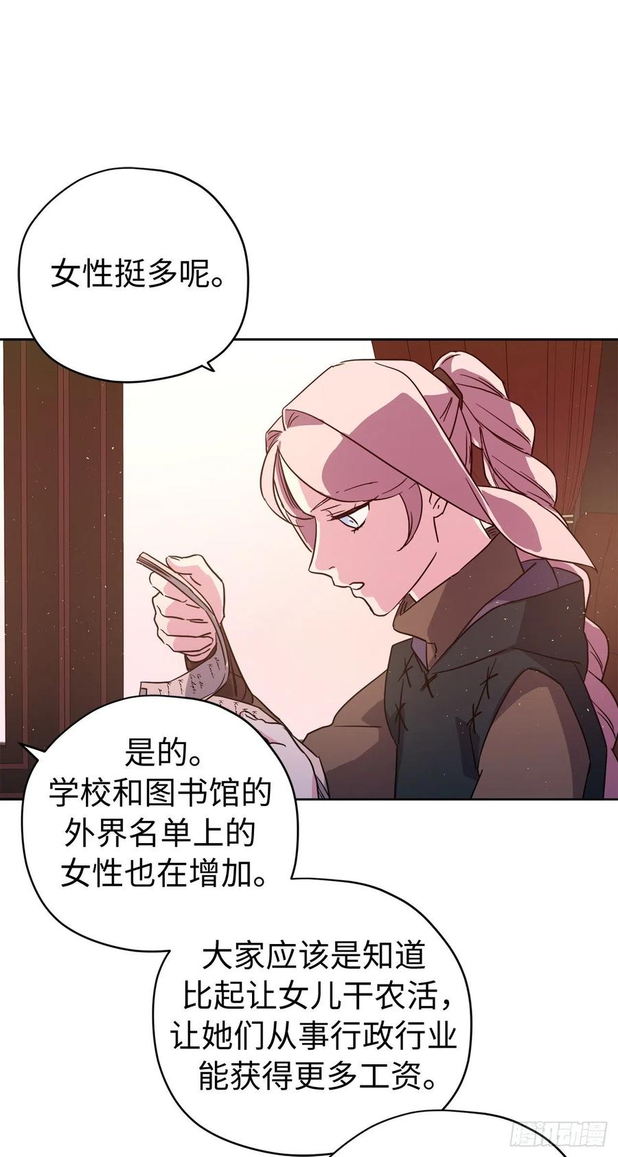 197.拯救村庄的策略20