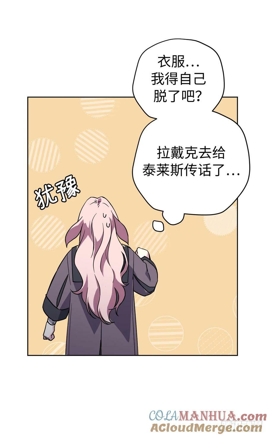 259.管家的拥抱6