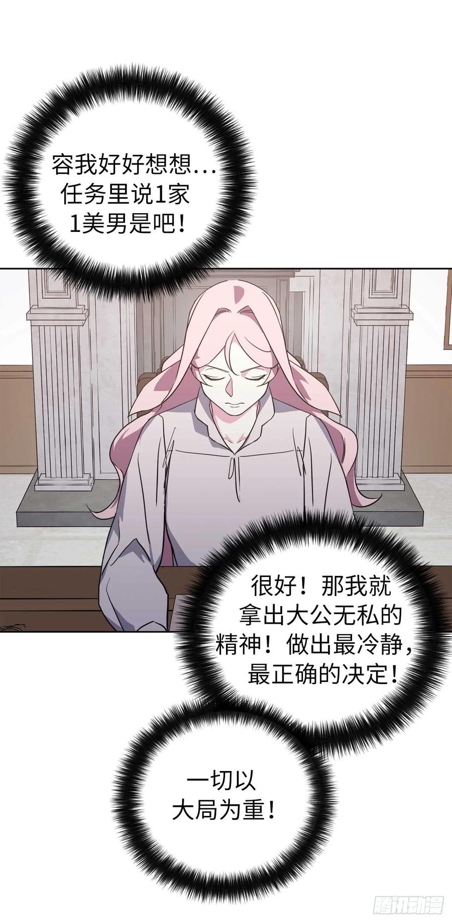 72.葫芦里卖的什么药？41