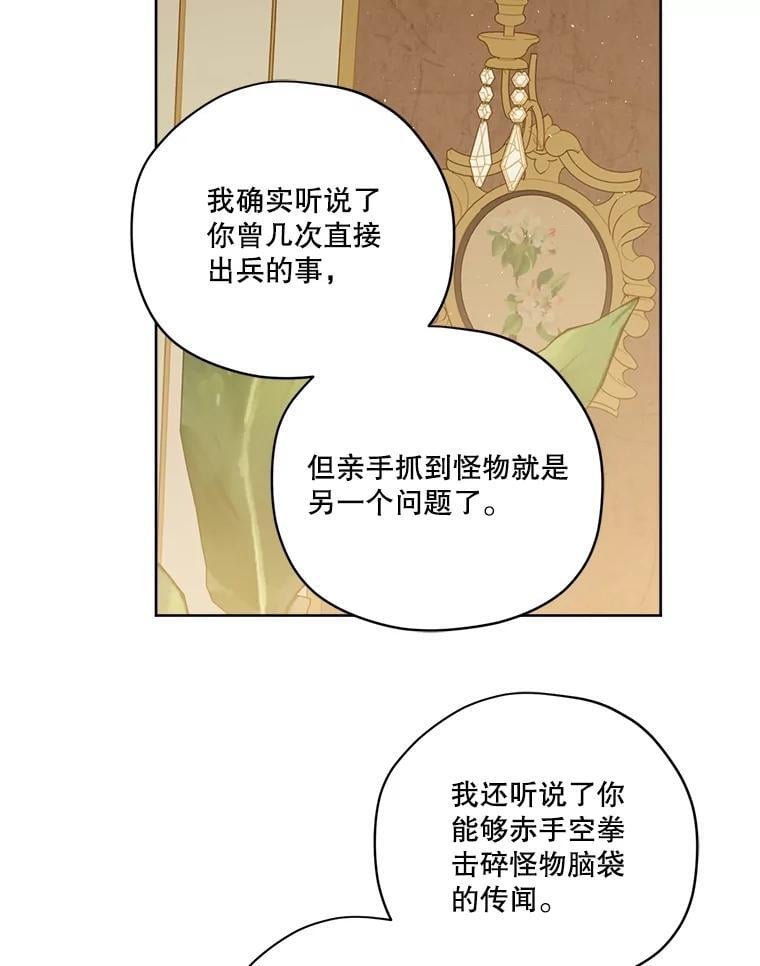 274.塞纳道特的邀约25
