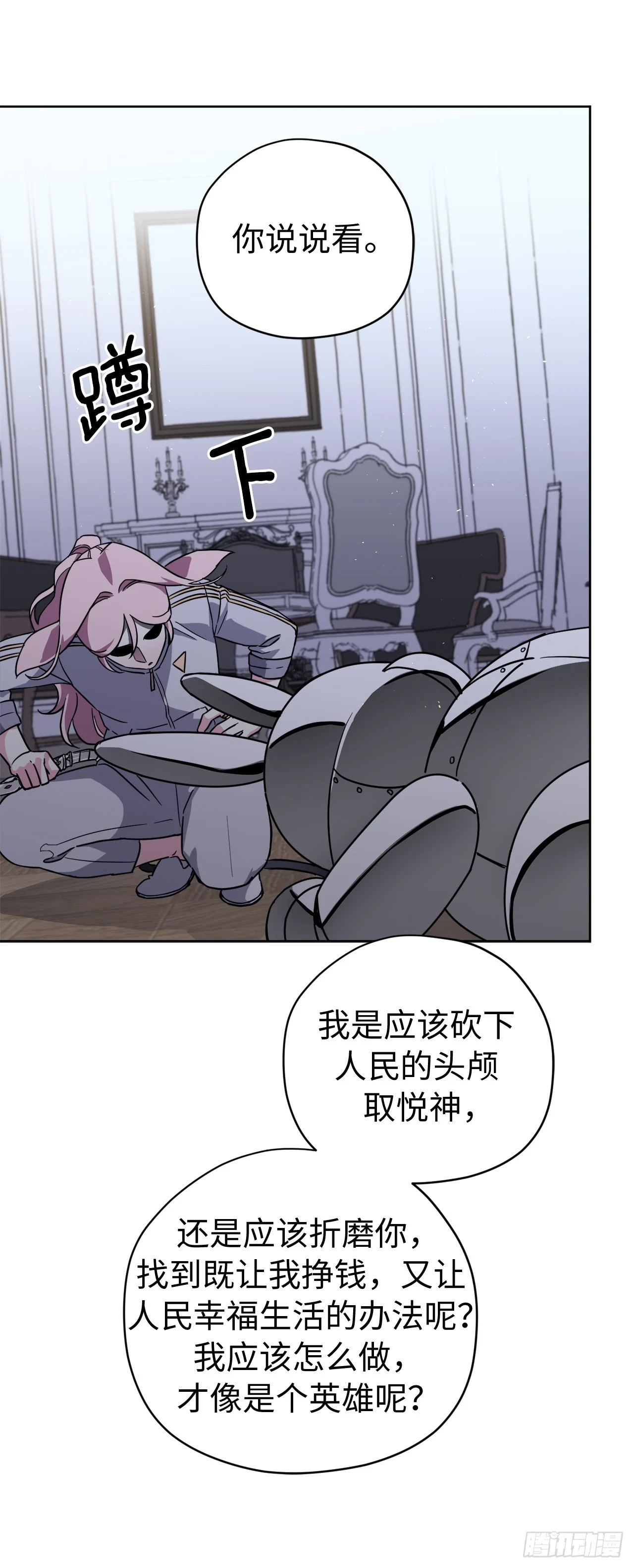 252.可怕的女人32
