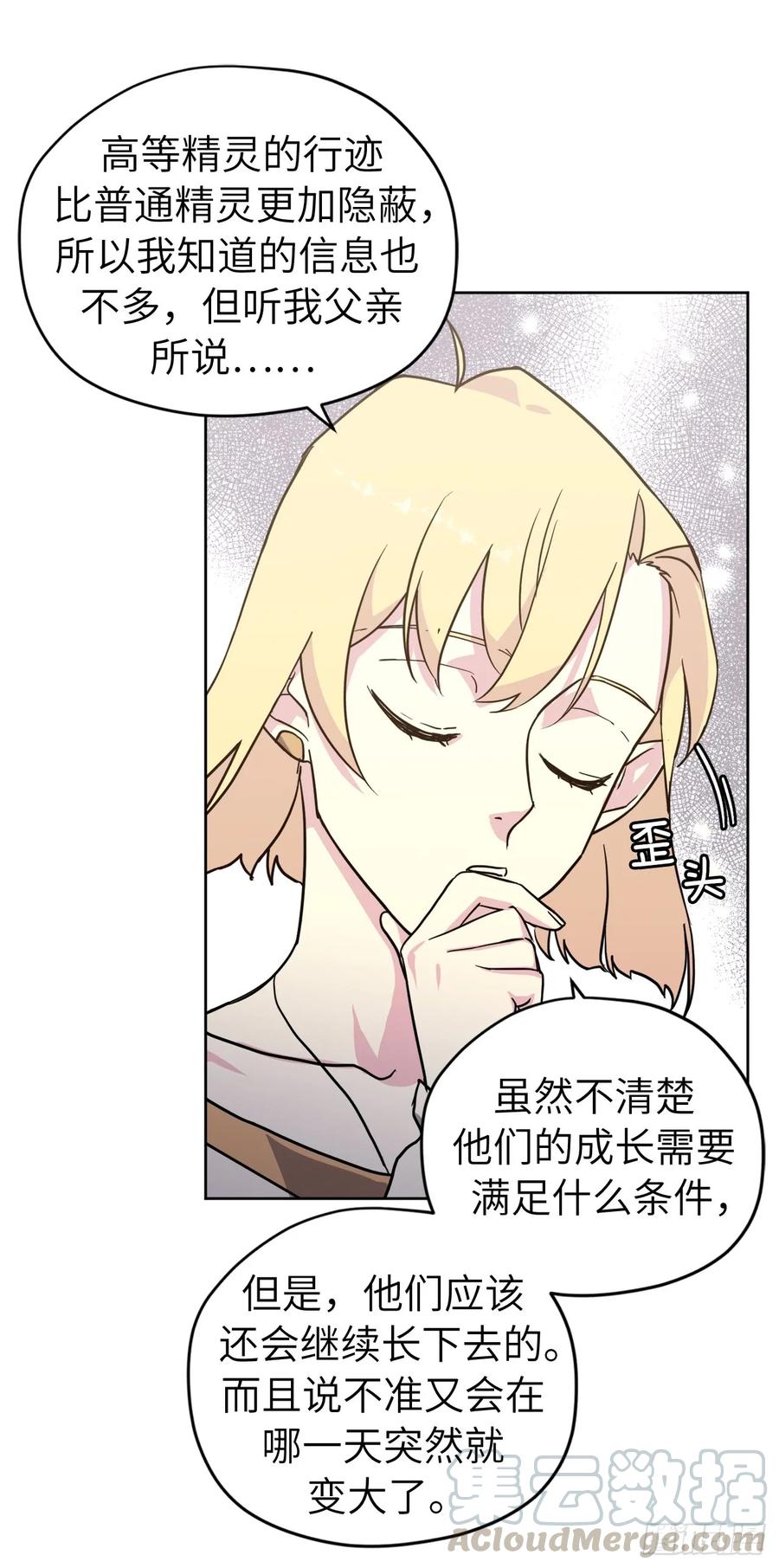 107.妈妈？33