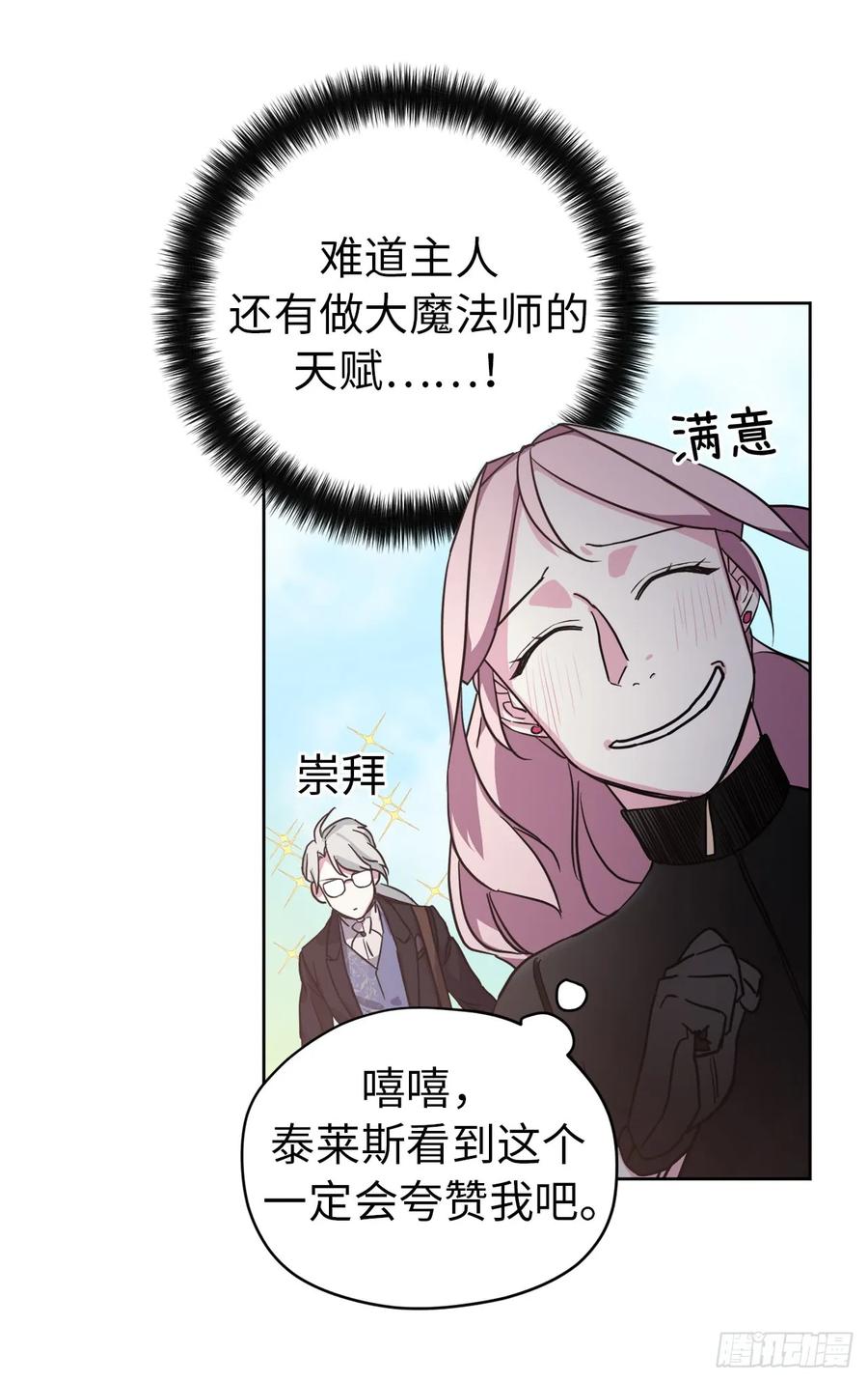 95.我的衣服我做主25