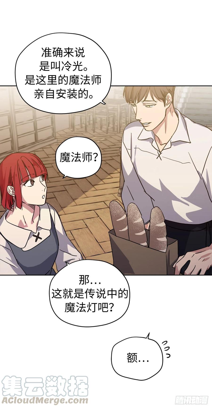 182.被压榨的魔法师6