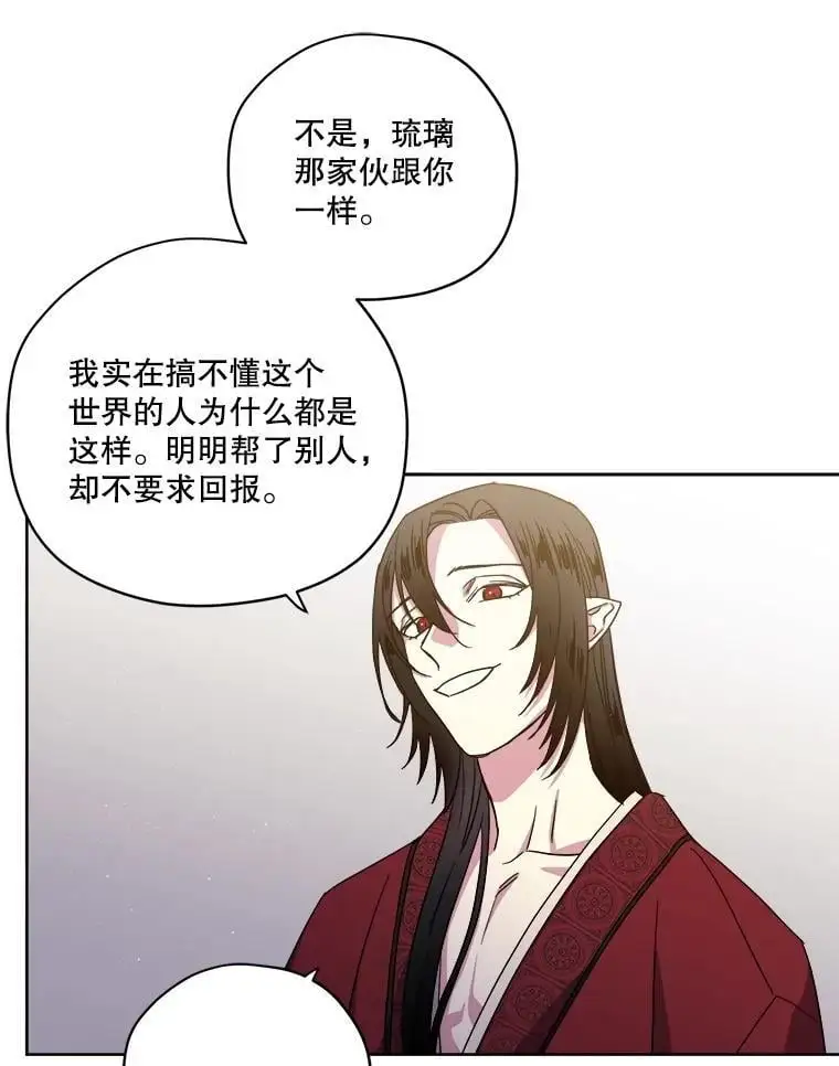 279.特罗尼安的目的29