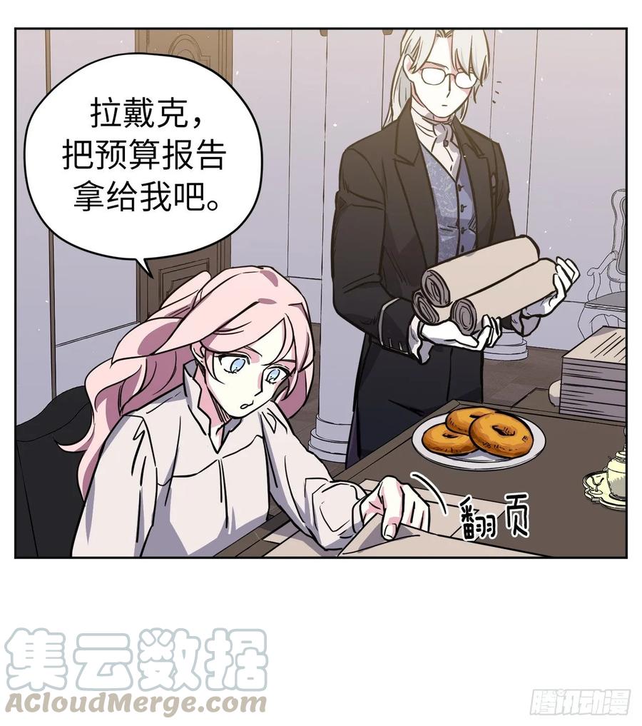 122.兔子要养肥了再杀33