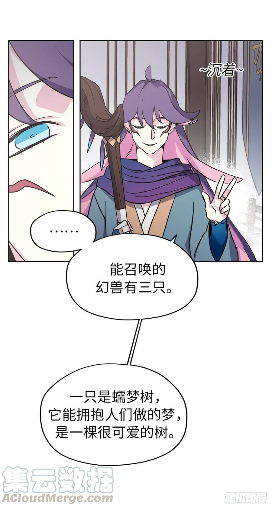 58.你们又在算计什么？36