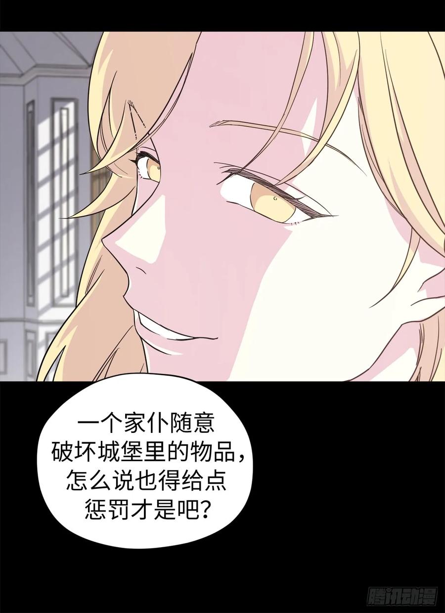 88.主人，我们的约定……28