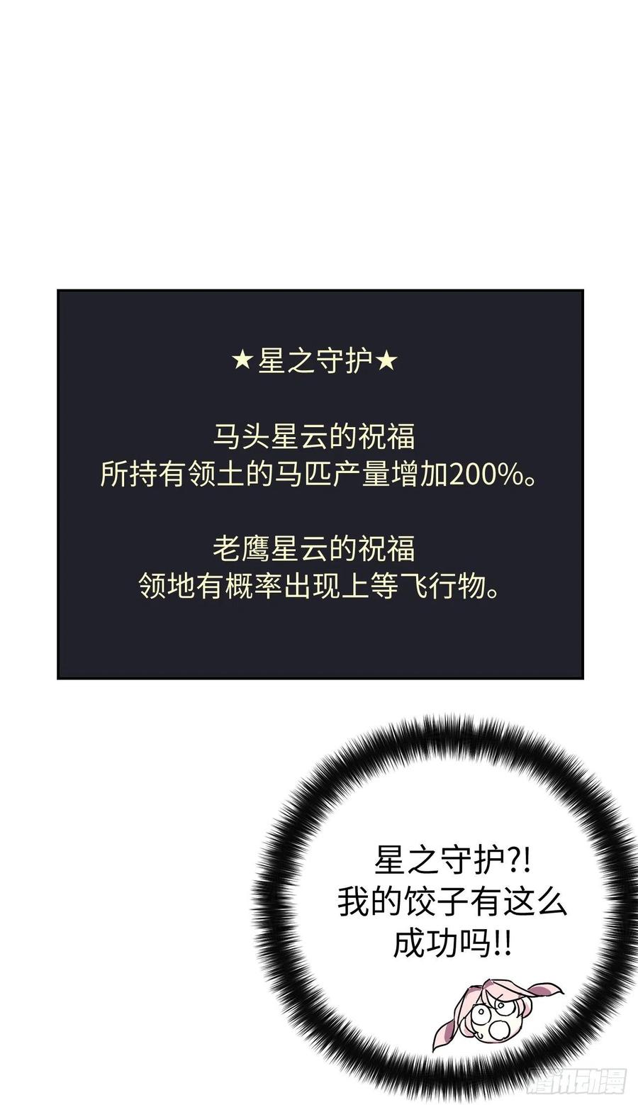 205.令人满意的供品26