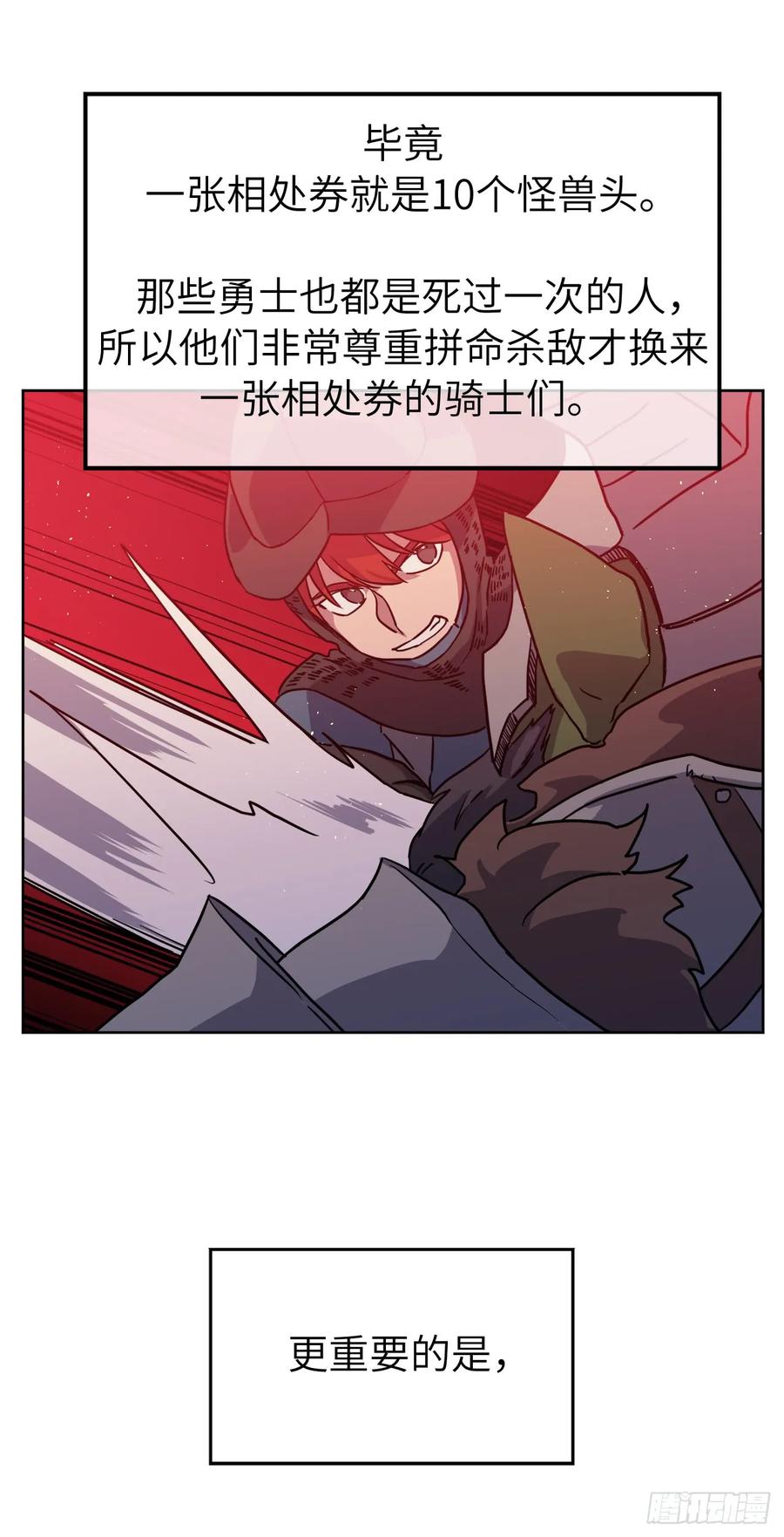 107.妈妈？2