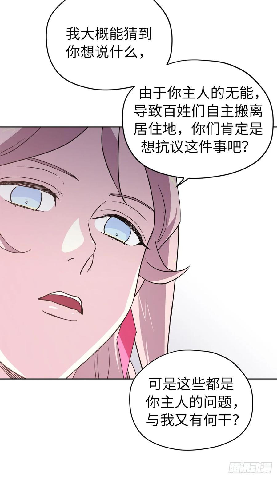 63.傲慢无礼的使臣32