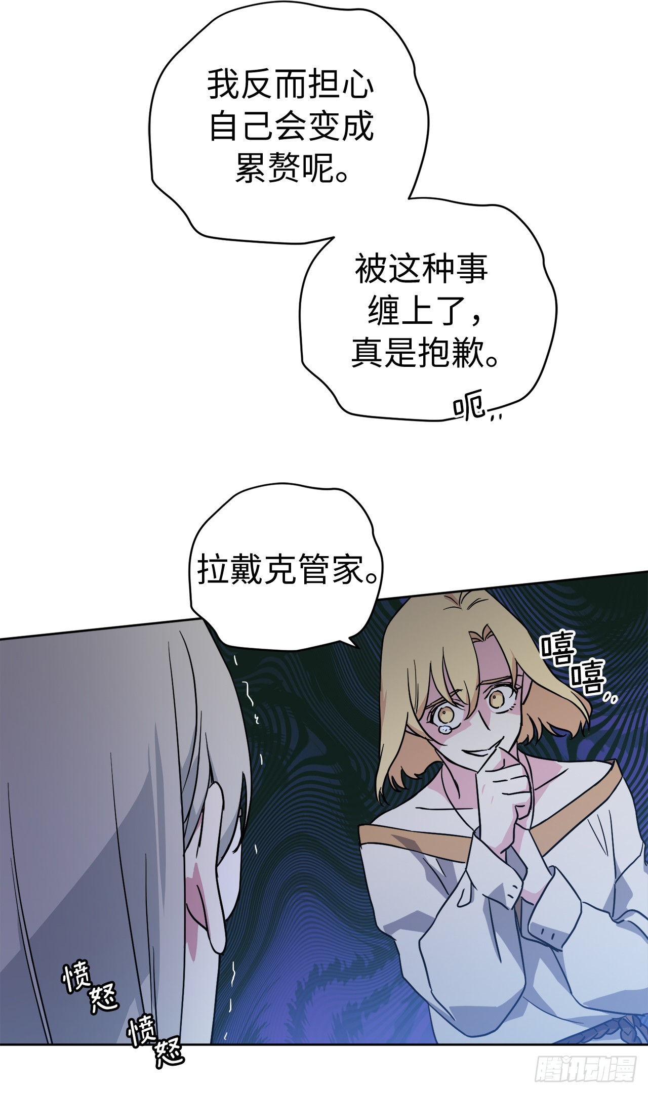 242.过于忠心的骑士10