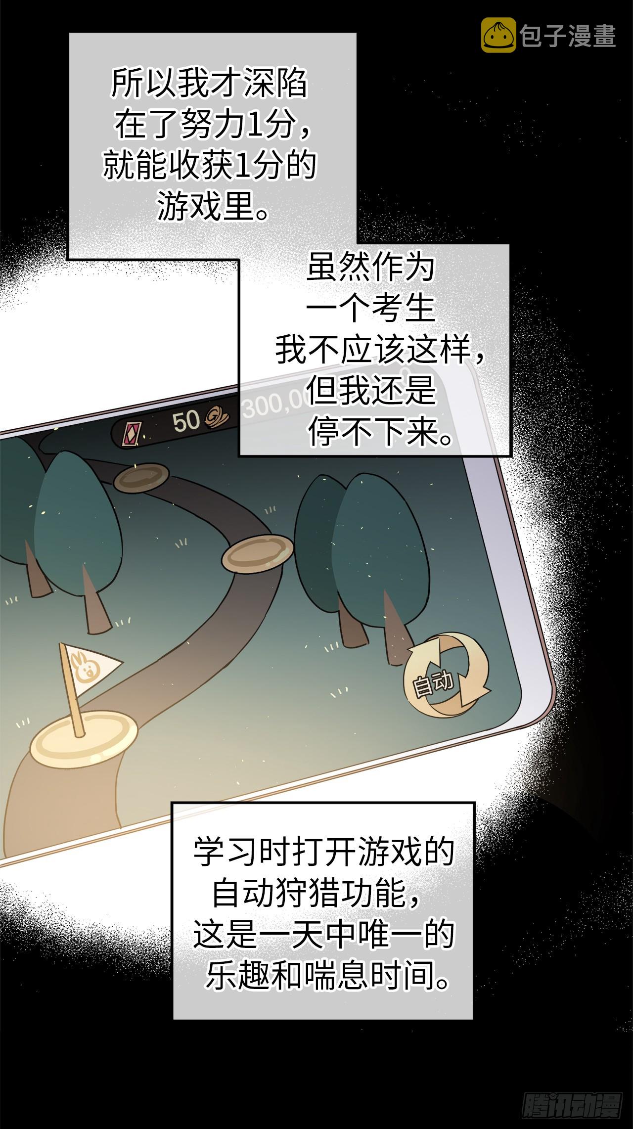 243.无人能敌的怪物13