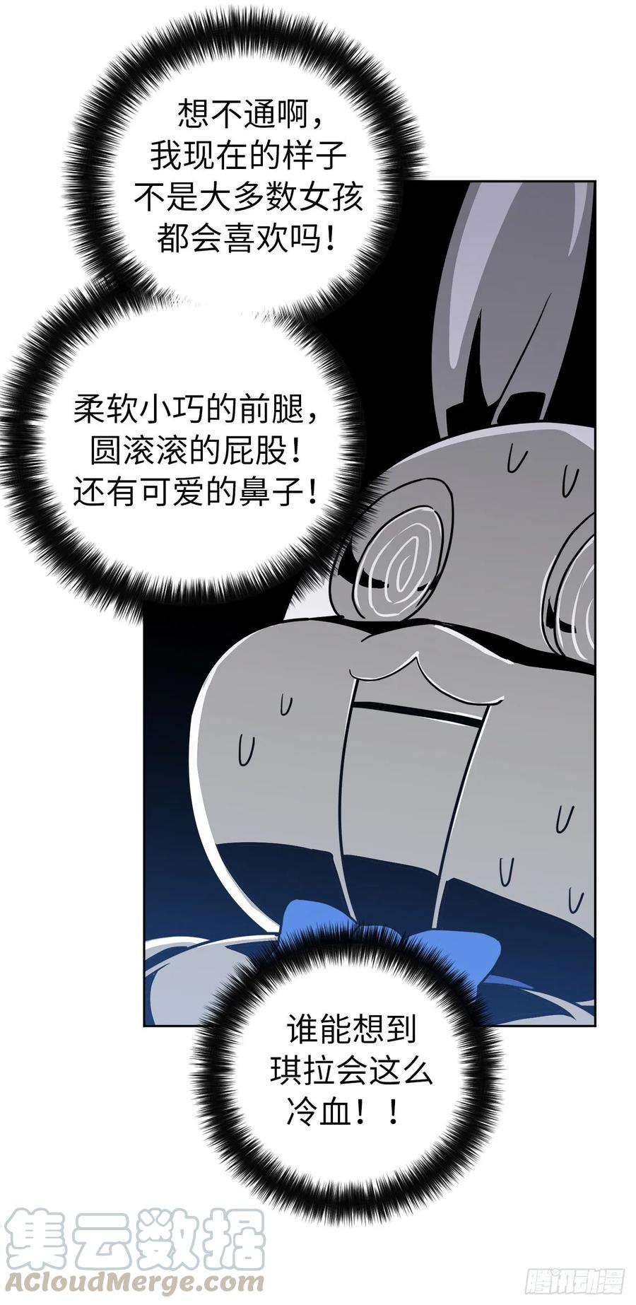 124.想不到琪拉这么冷血！30