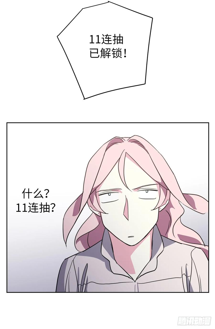 77.四星装备皮衣23