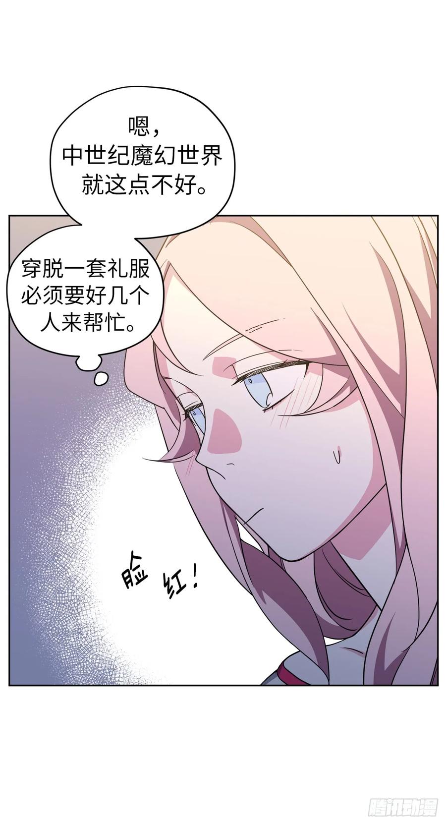 68.让我侍奉您沐浴吧26