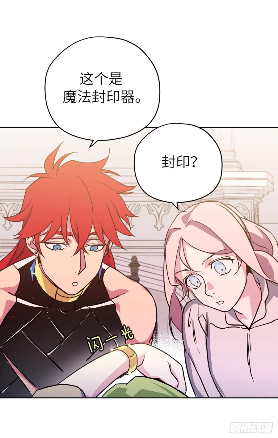 109.魔法封印器32
