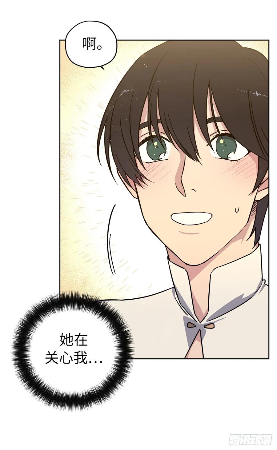 136.领主大人对我笑了！35