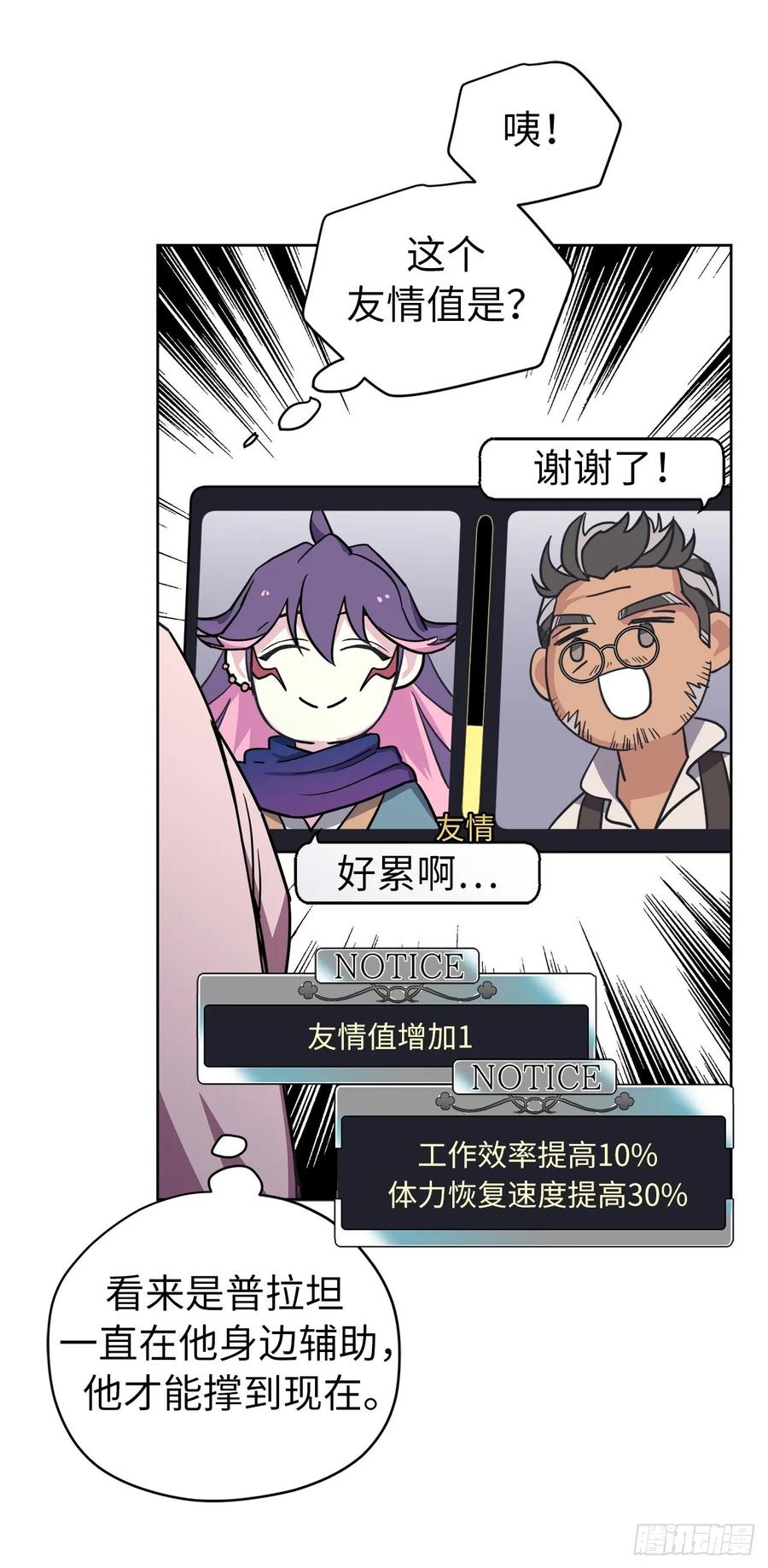 122.兔子要养肥了再杀26