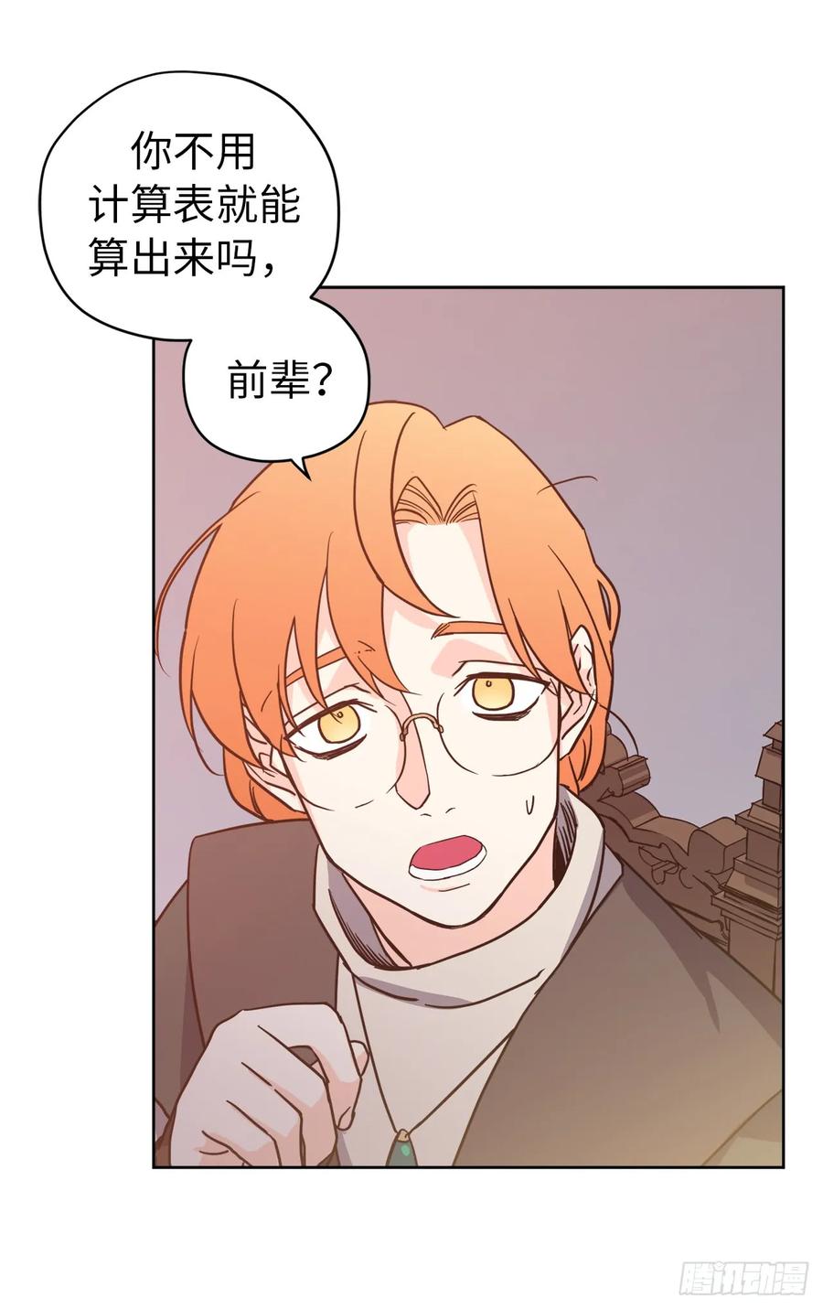 81.主人什么时候才能长大啊16