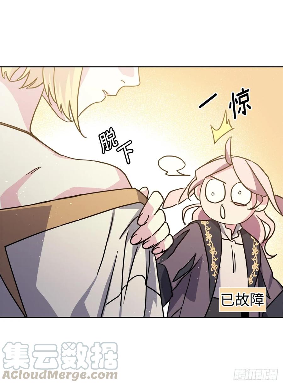 113.特罗尼安的邀请9