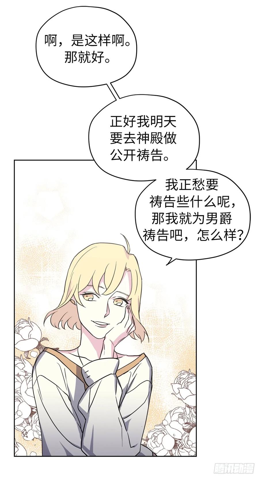 48.公开祷告37