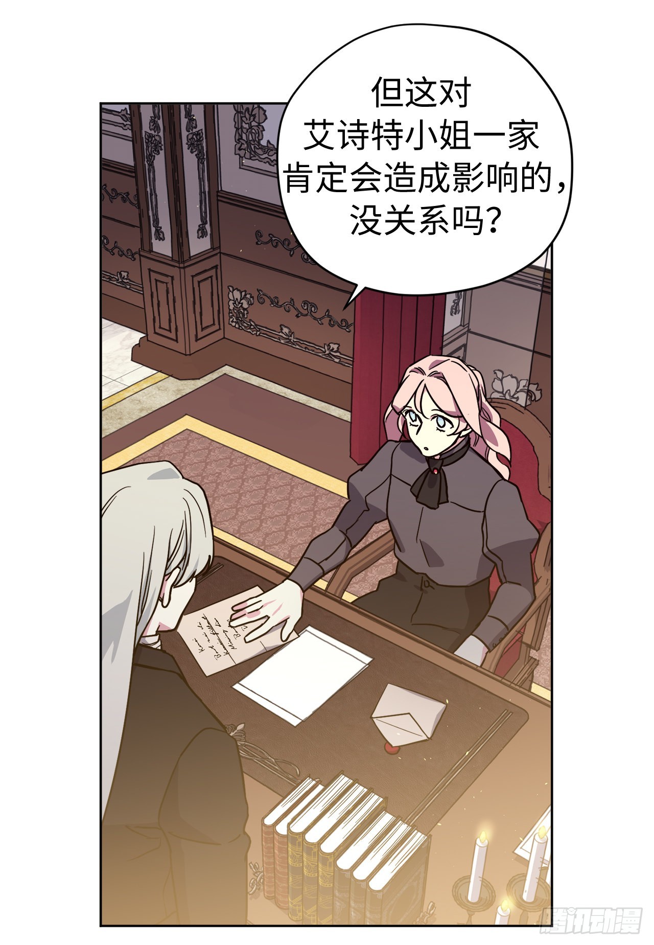 233.主人晕倒了！11