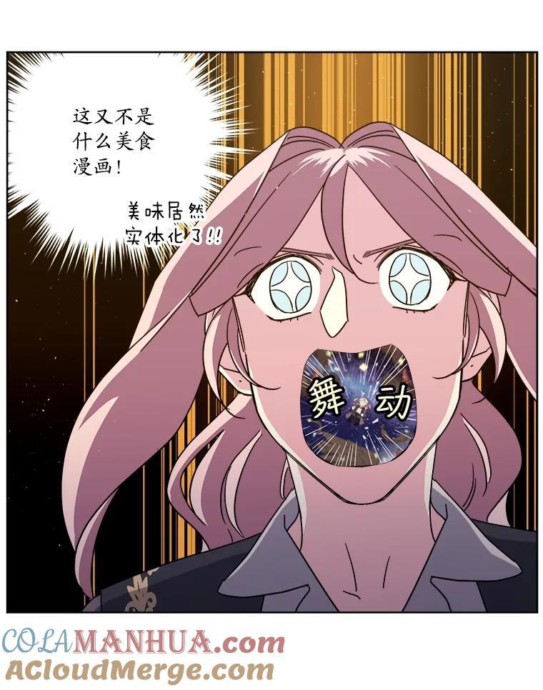 277.魔王的帮助26