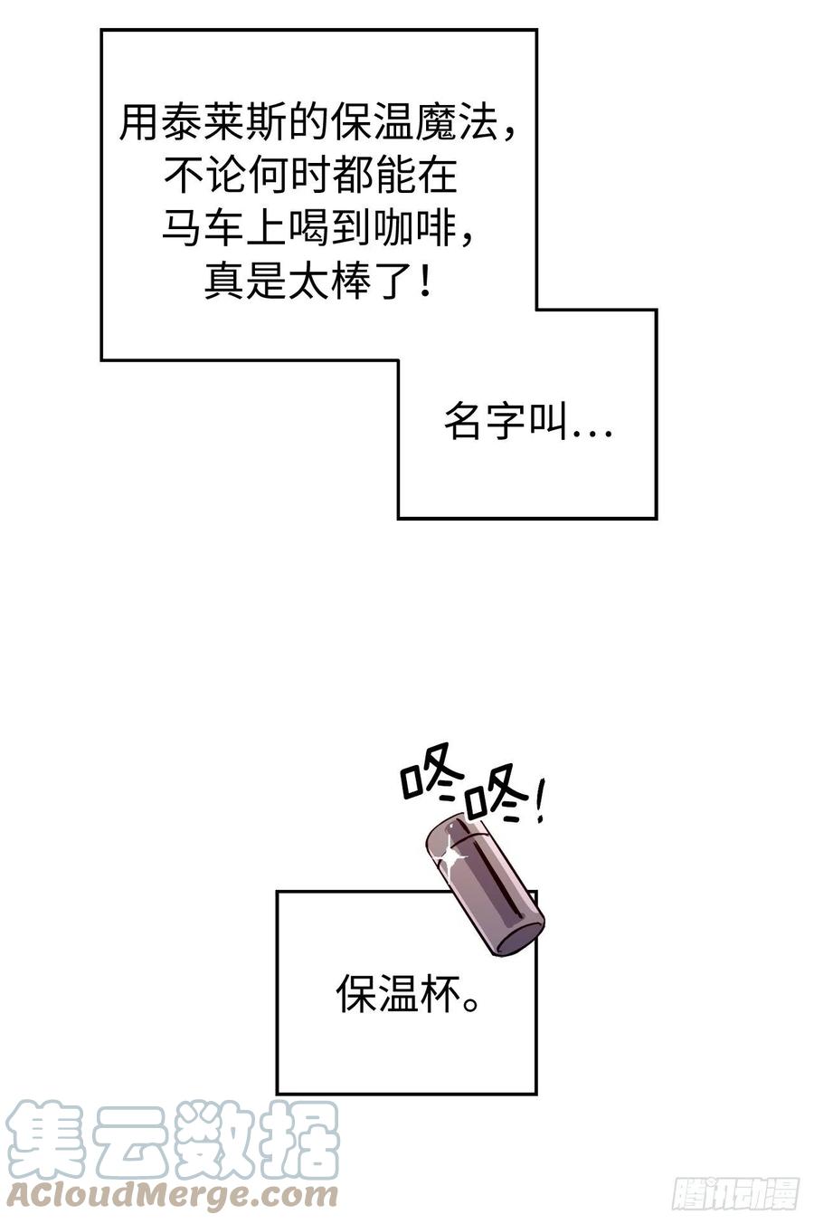 197.拯救村庄的策略30