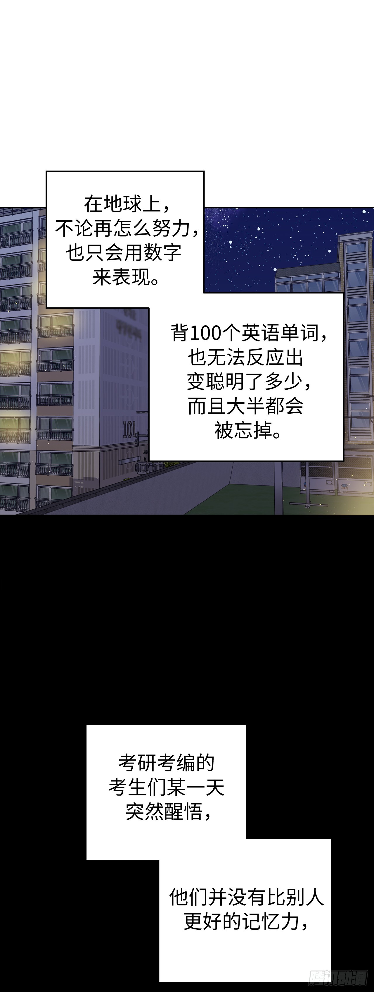 243.无人能敌的怪物11