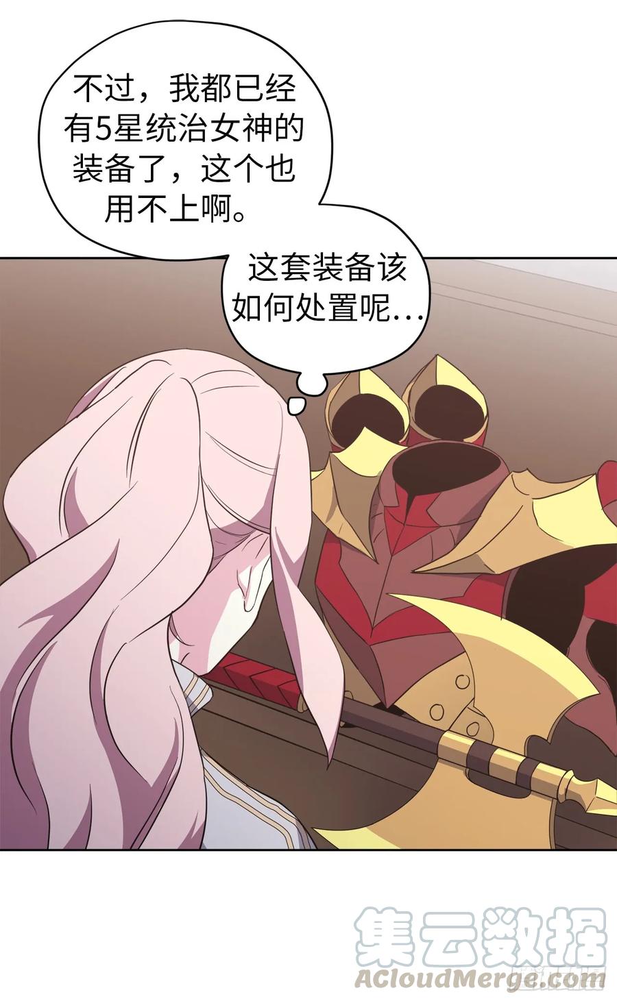 78.这是什么羞耻装扮啊！21