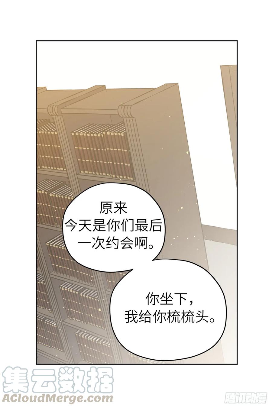 117.最后一次约会30