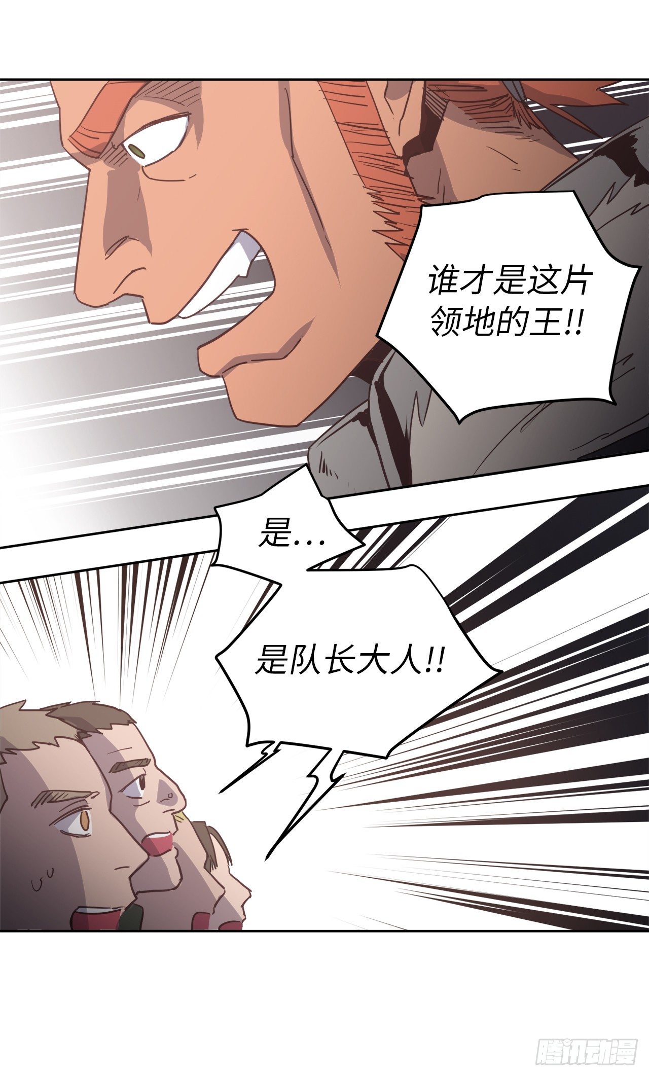 12.我才是权力的中心17