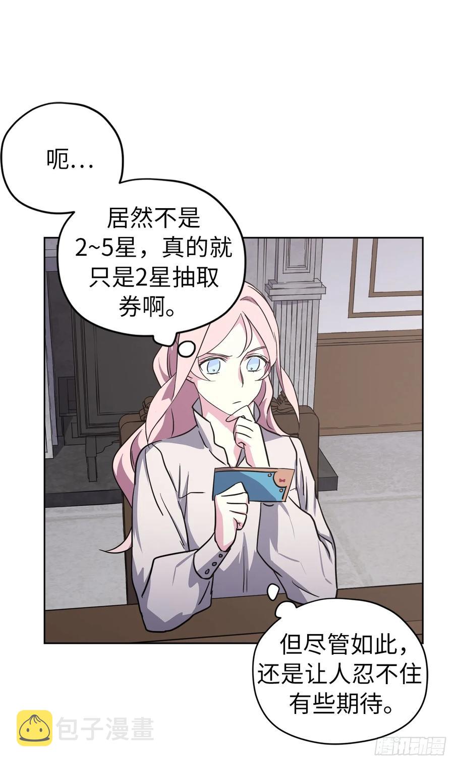 57.他看上去很美味？32