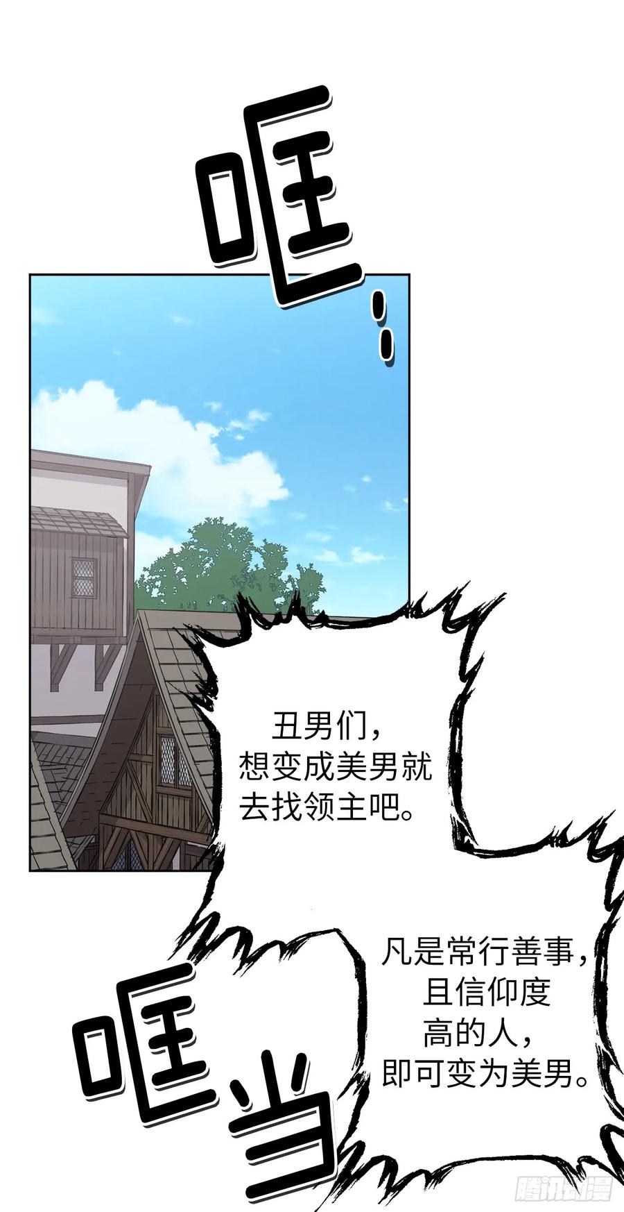 54.可以辨别人好坏的技能31