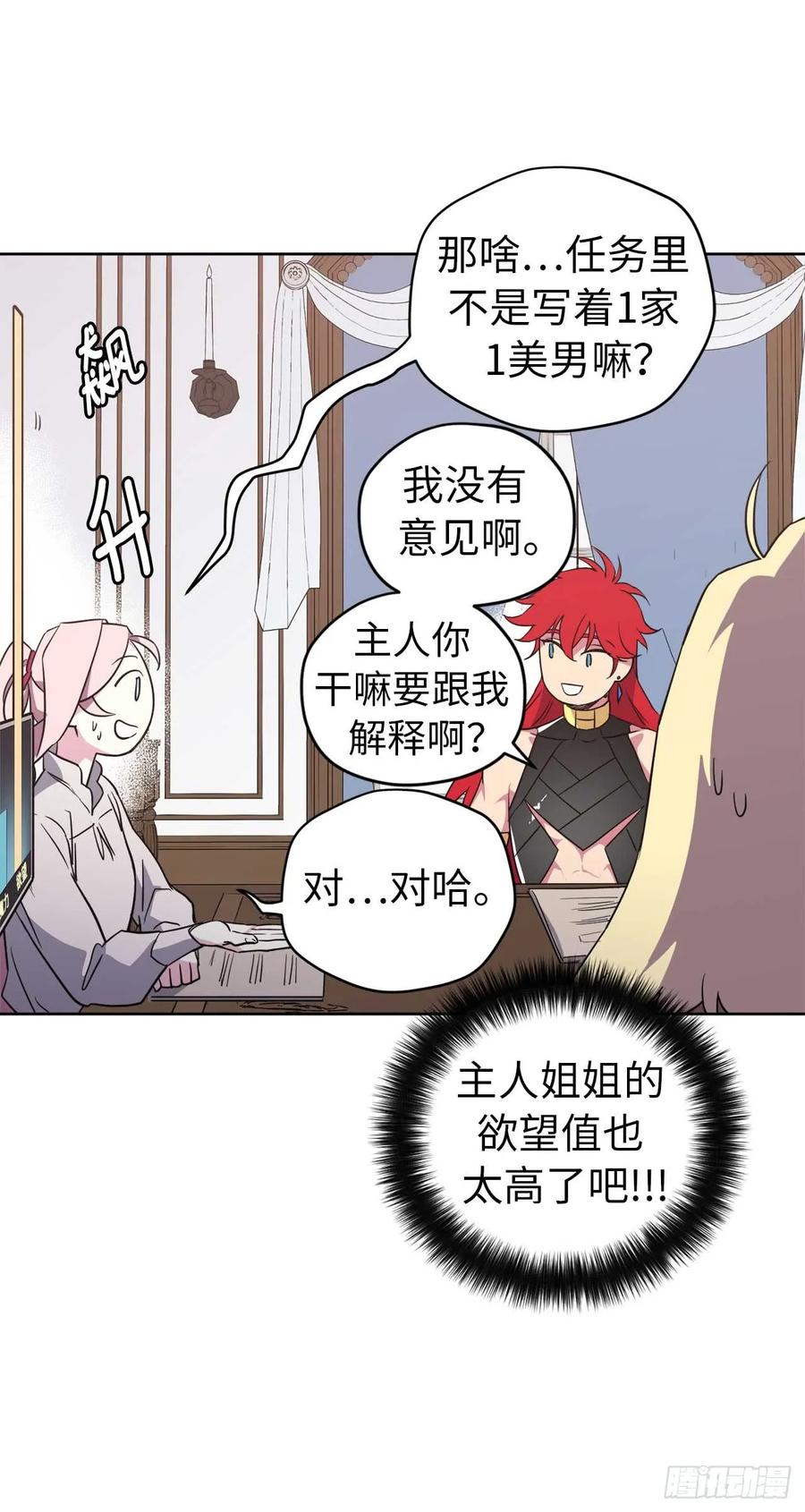 73.为毛没有一夫一妻制？！20
