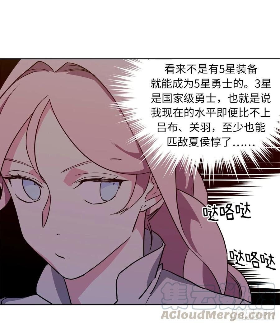 93.理论和实际的战斗力33