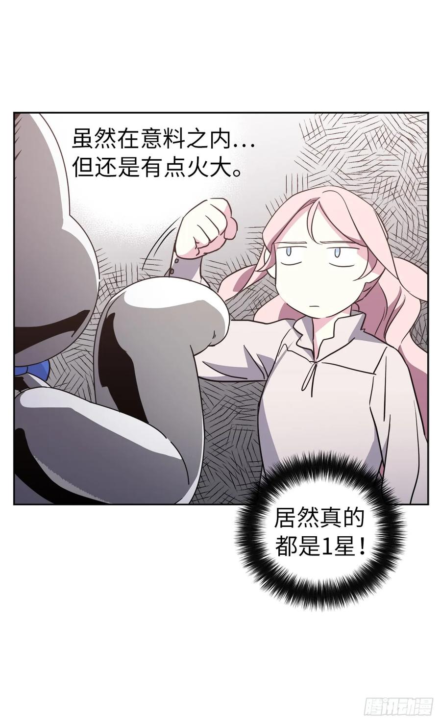74.杀千刀的美之男神30
