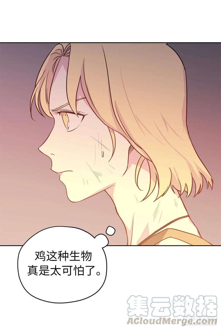 82.该怎么谈恋爱来着？3