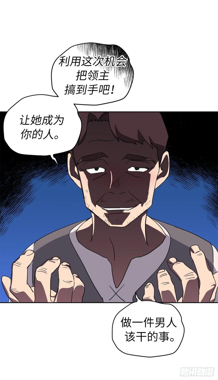136.领主大人对我笑了！5