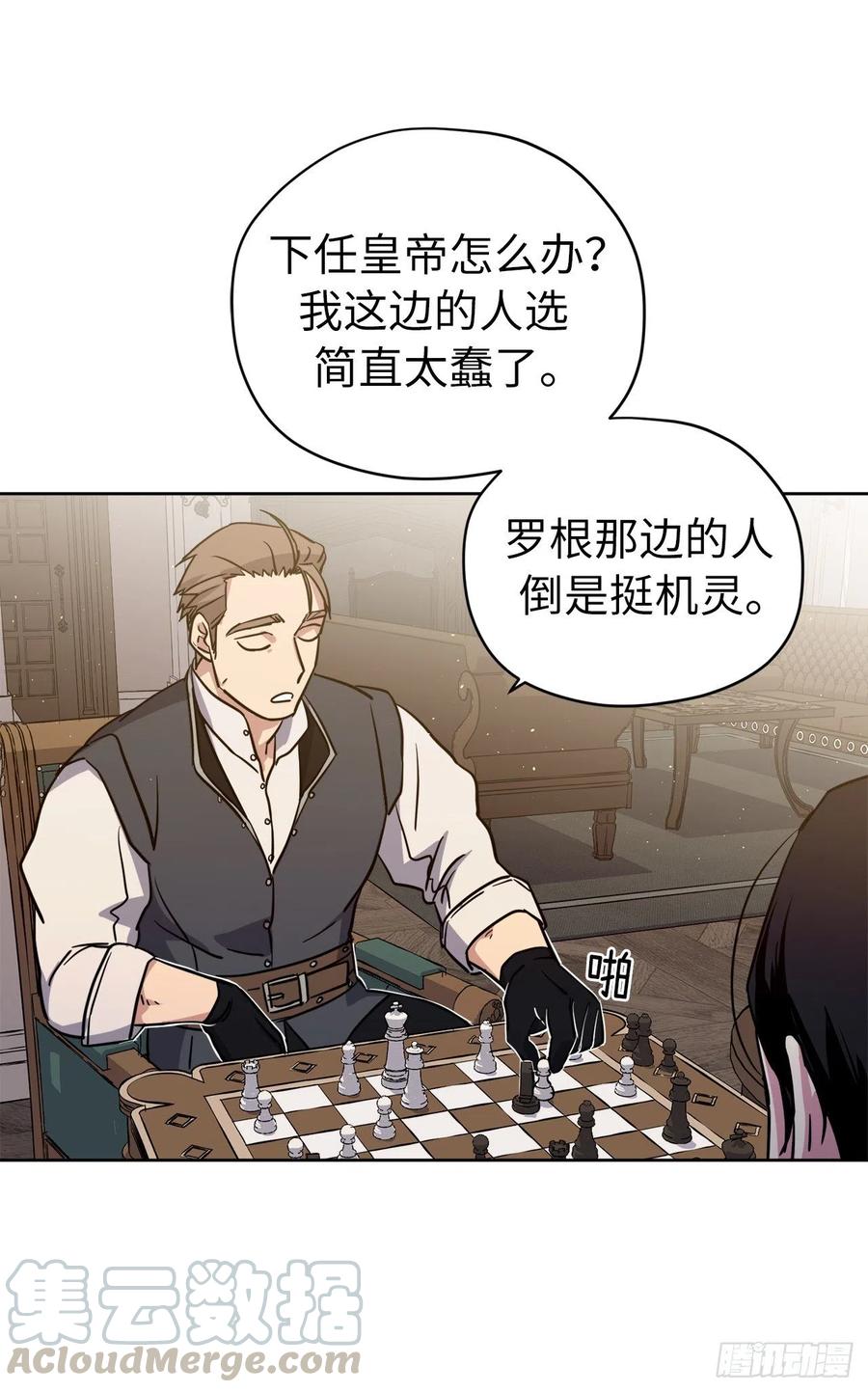 163.遭遇算计的政治联姻18