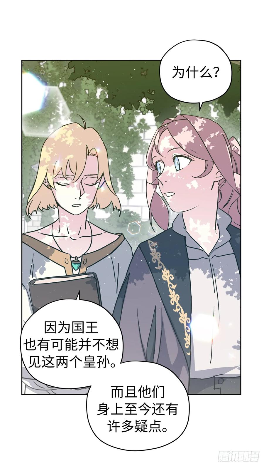 110.国王策划的？22