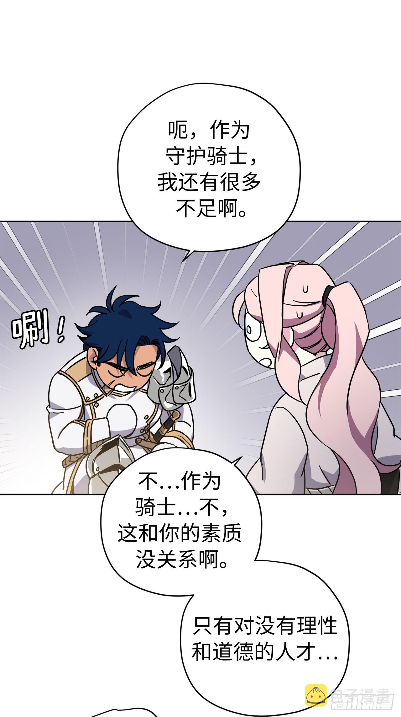 242.过于忠心的骑士29