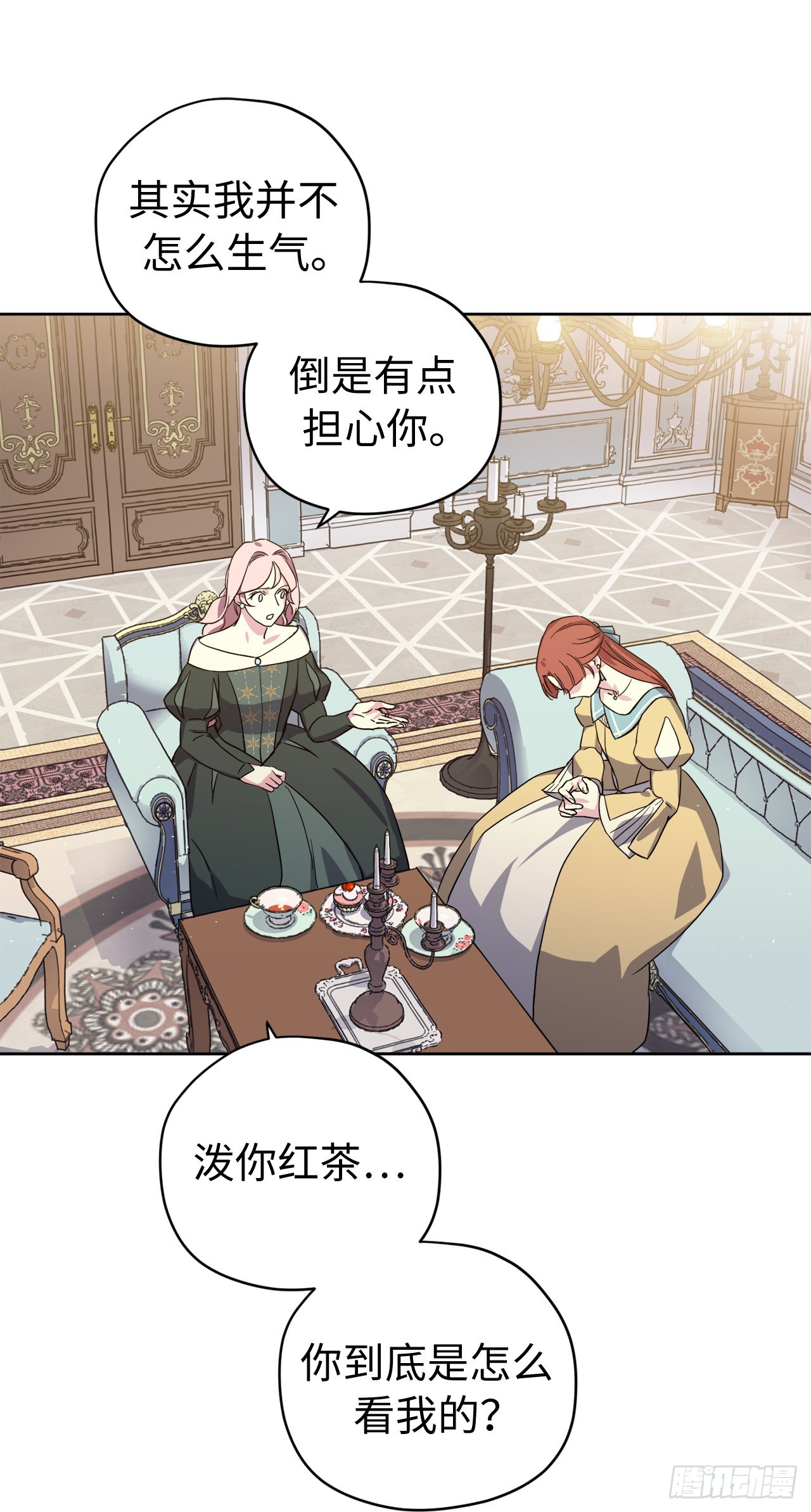227.不欢而散的茶话会36